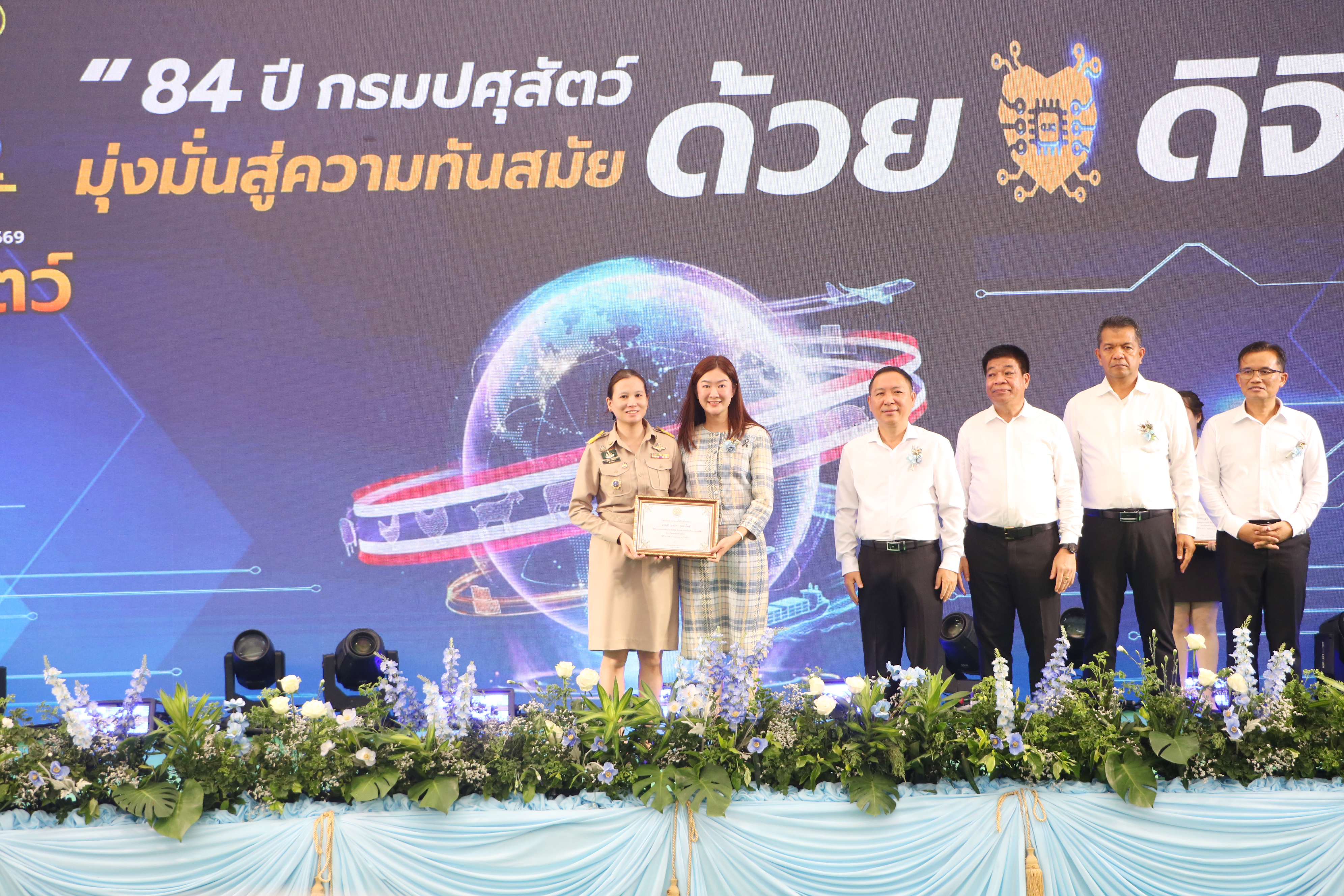 title - ส.ป.ก. ร่วมแสดงความยินดีในงานวันคล้ายวันสถาปนา 84 ปี กรมปศุสัตว์